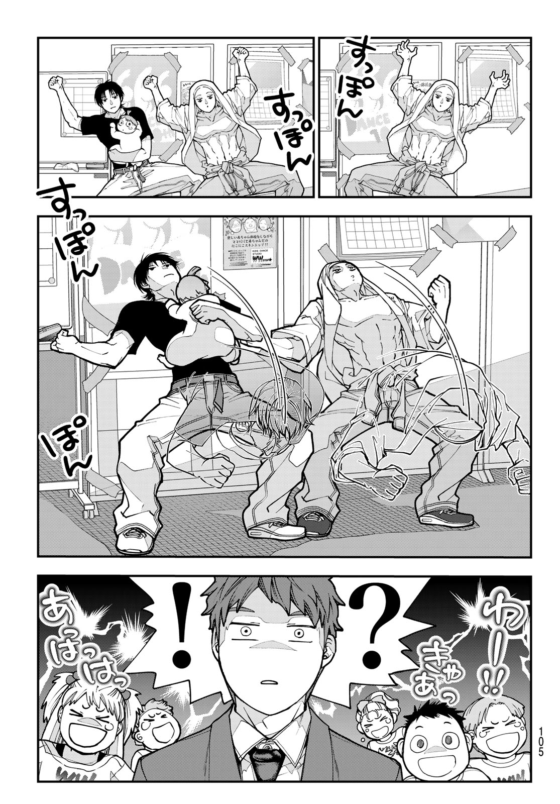 KILLER SITTER Chap 14 - Pic 13