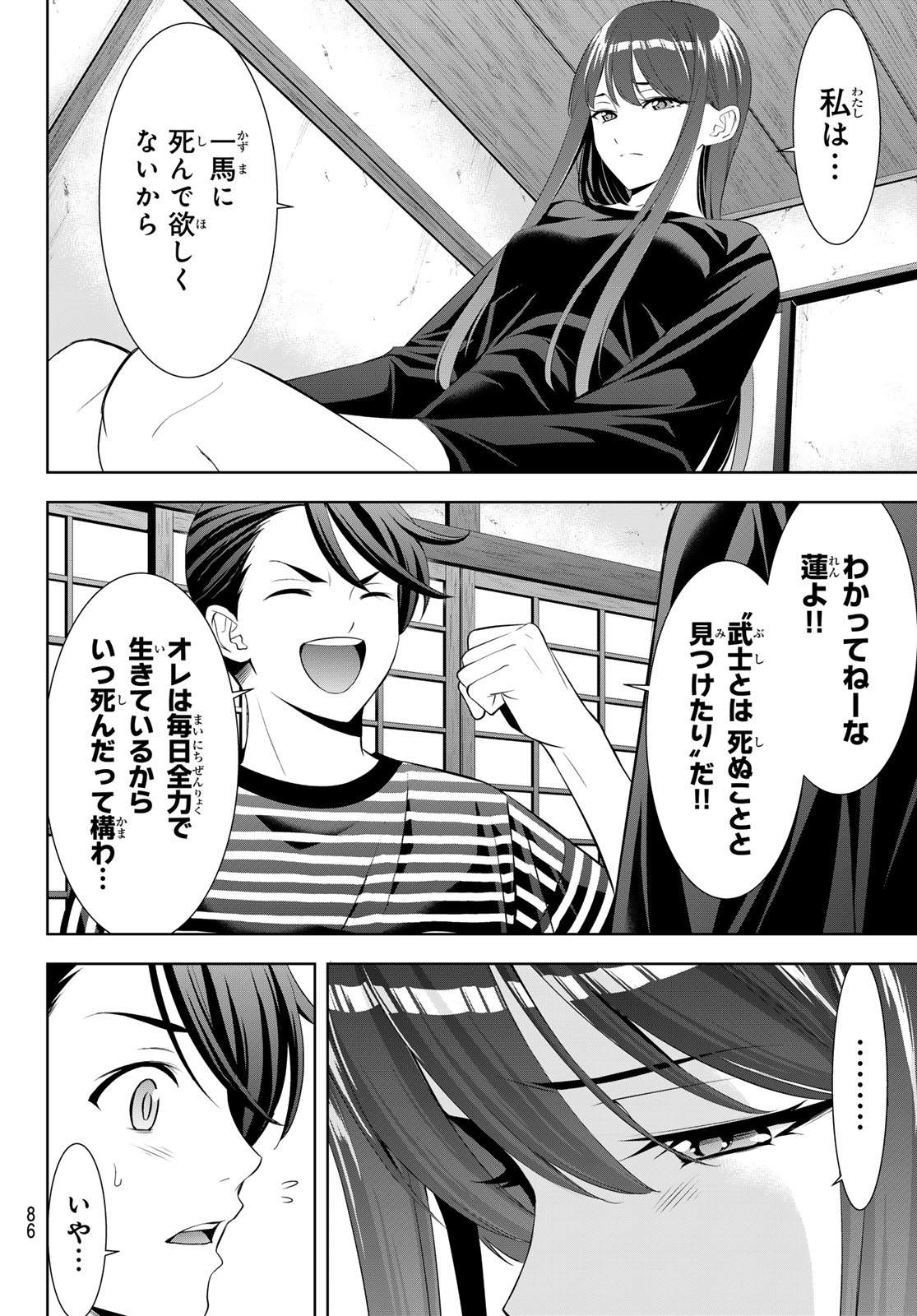 ANO SHIMA NO UMINESOU Chap 34 - Pic 12