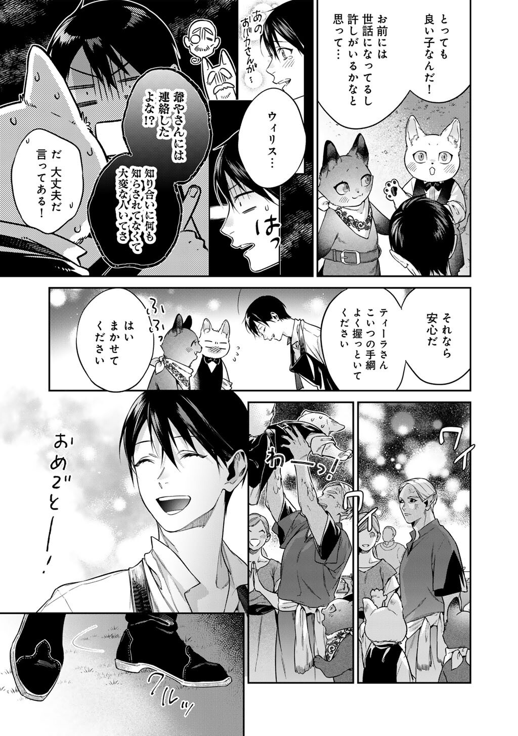 KEKKAISHI E NO TENSEI - RAW Chap 67 - Pic 11