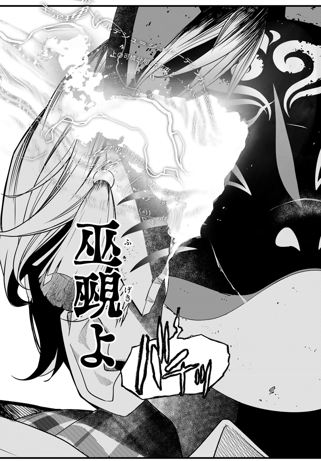 KAIJIN FUGEKI Chap 91 - Pic 17