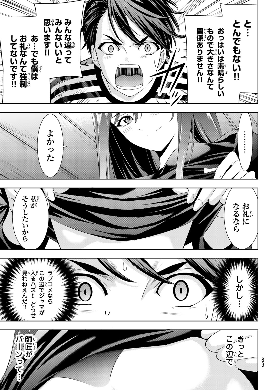ANO SHIMA NO UMINESOU Chap 34 - Pic 15