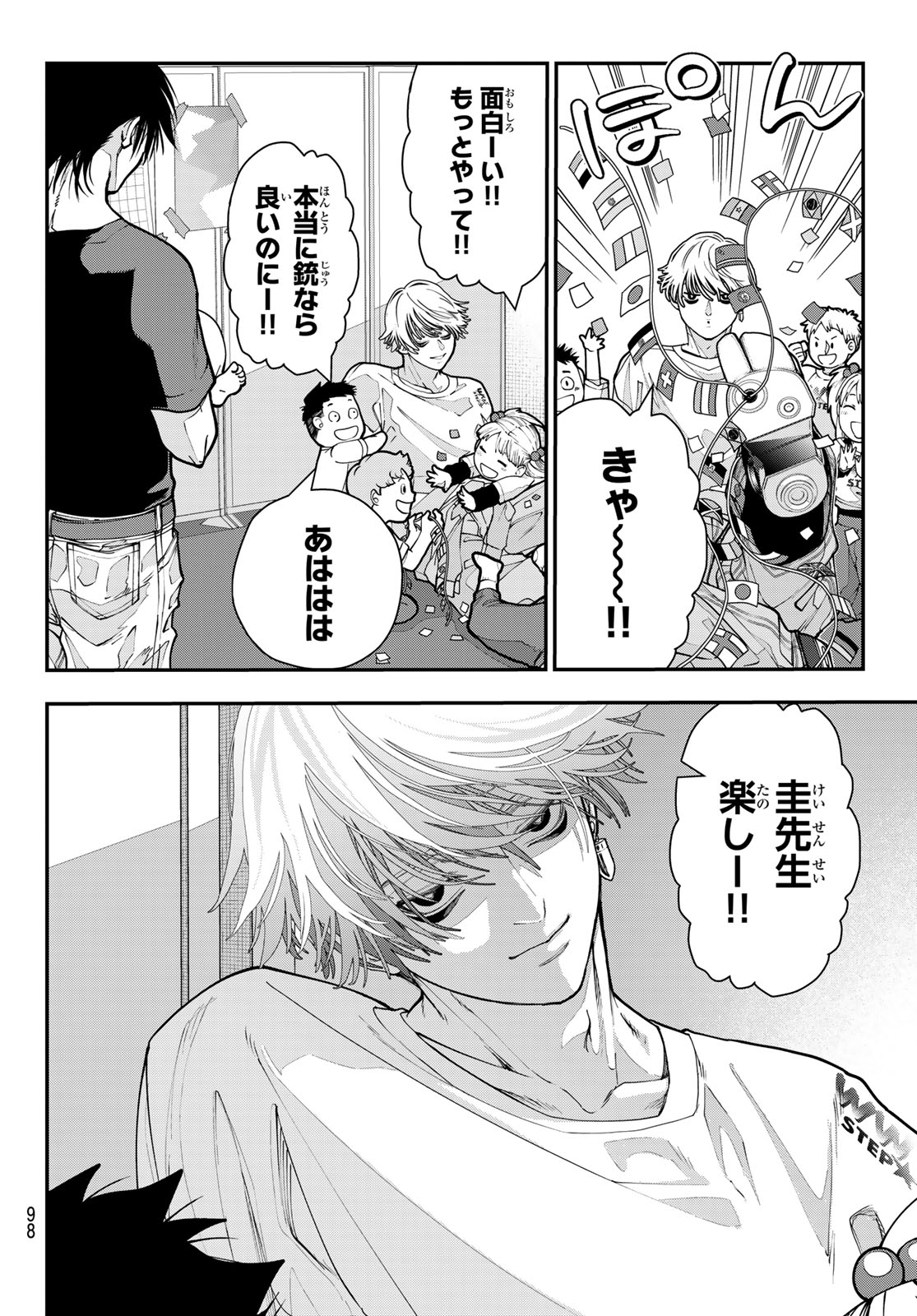 KILLER SITTER Chap 14 - Pic 6