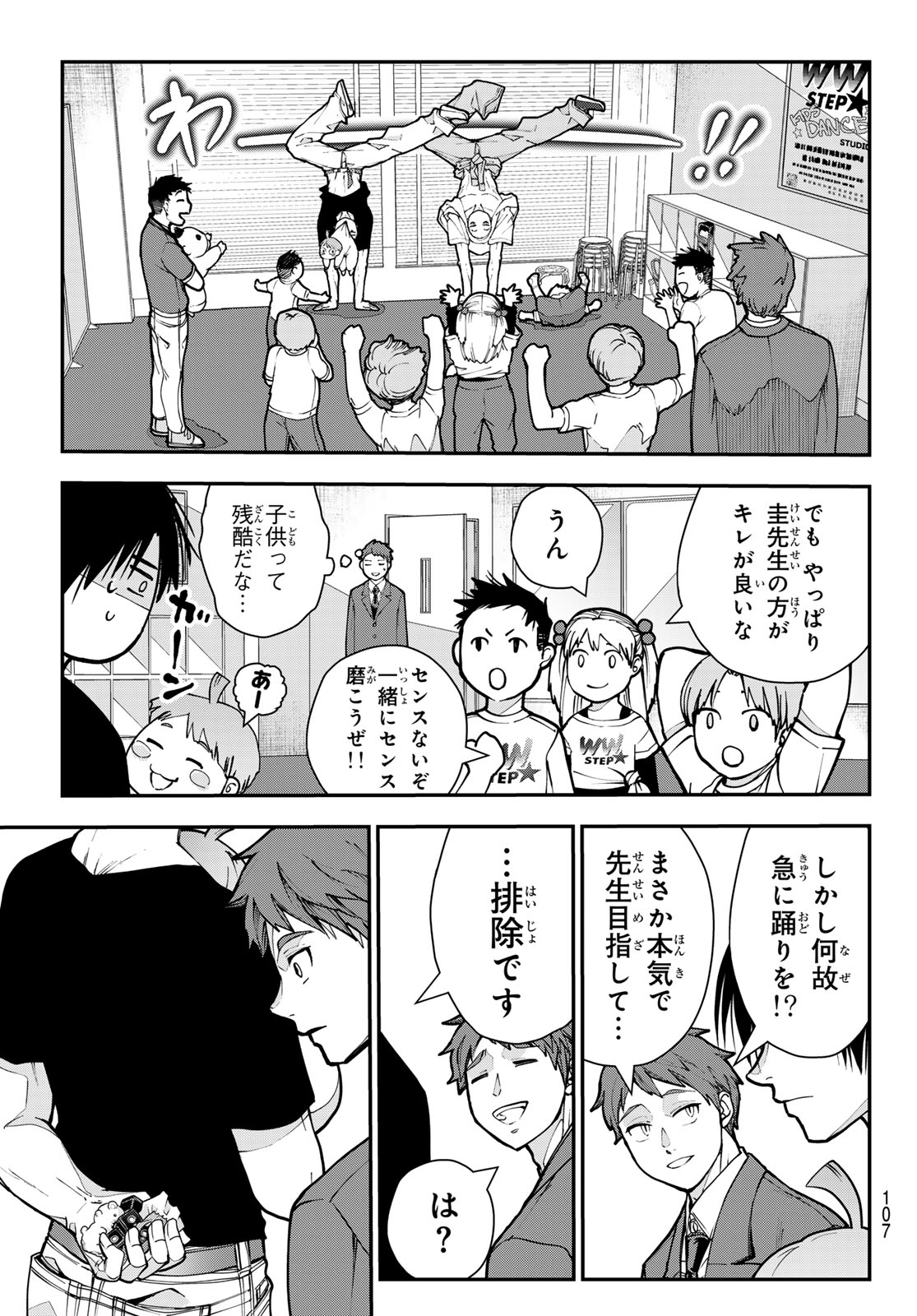 KILLER SITTER Chap 14 - Pic 15