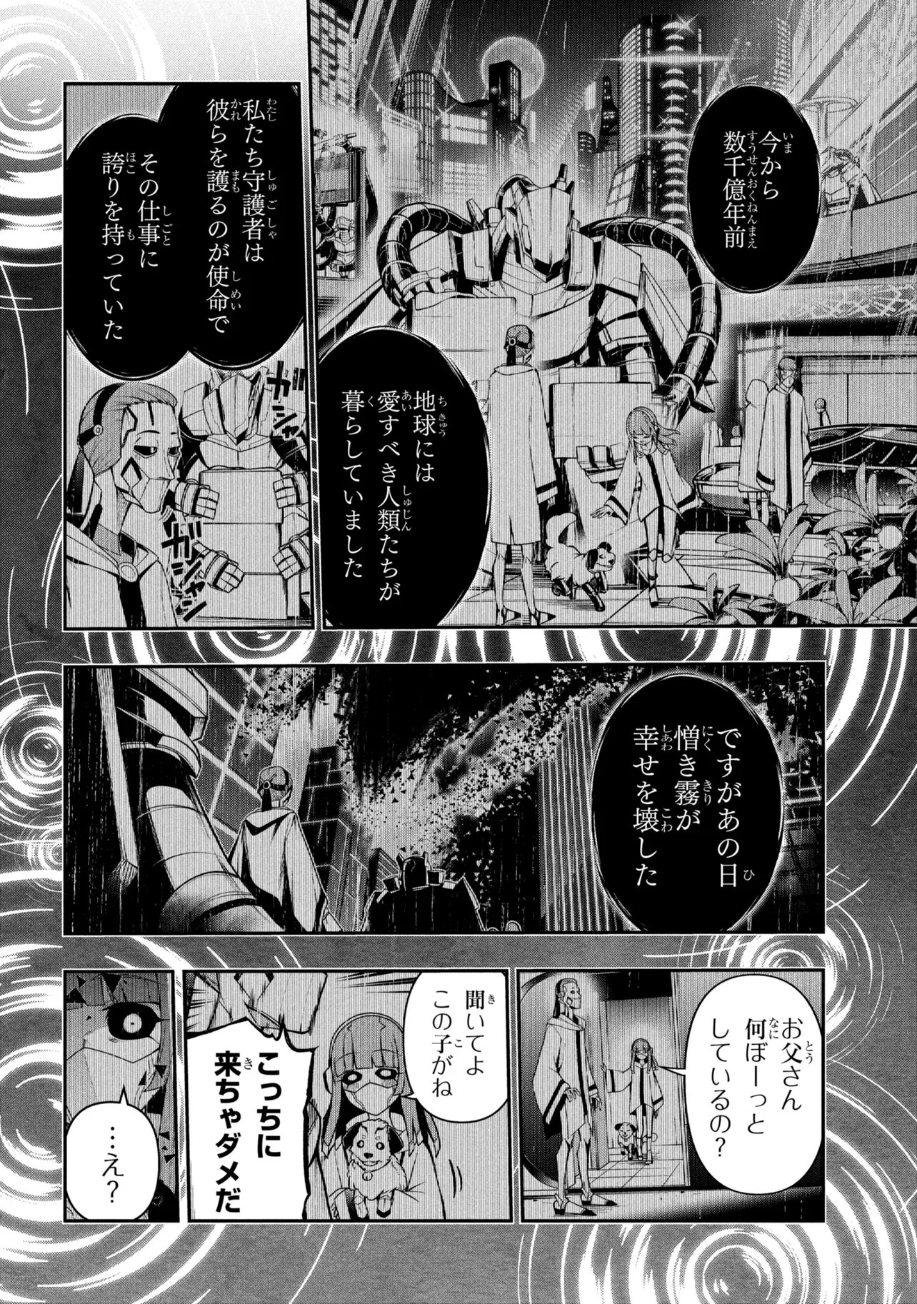KOCHIRA, SHUUMATSU TEITAI IINKAI. - RAW Chap 13.2 - Pic 3