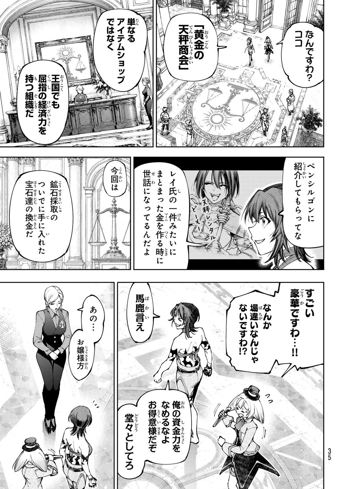 SHANGRILA FRONTIER ~ SHITTY GAMES HUNTER CHALLENGES GODLY GAME ~ - RAW Chap 281 - Pic 13