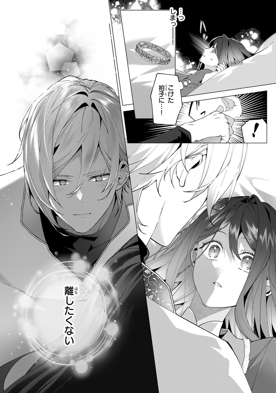 KIOKU WO USHINATTARA ANATAHE NO KOIGOKORO MO KIEMASHITA Chap 10.2 - Pic 7