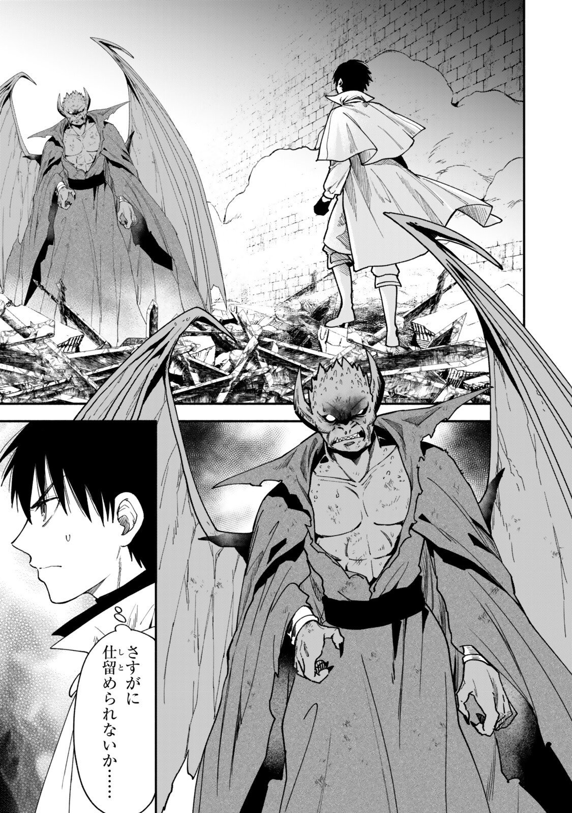 ISEKAI MAN CHIKIN ― HP 1 NO MMAMA DE SAIKYOU SAISOKU DANJON KOURYAKU ― RAW Chap 147 - Pic 2