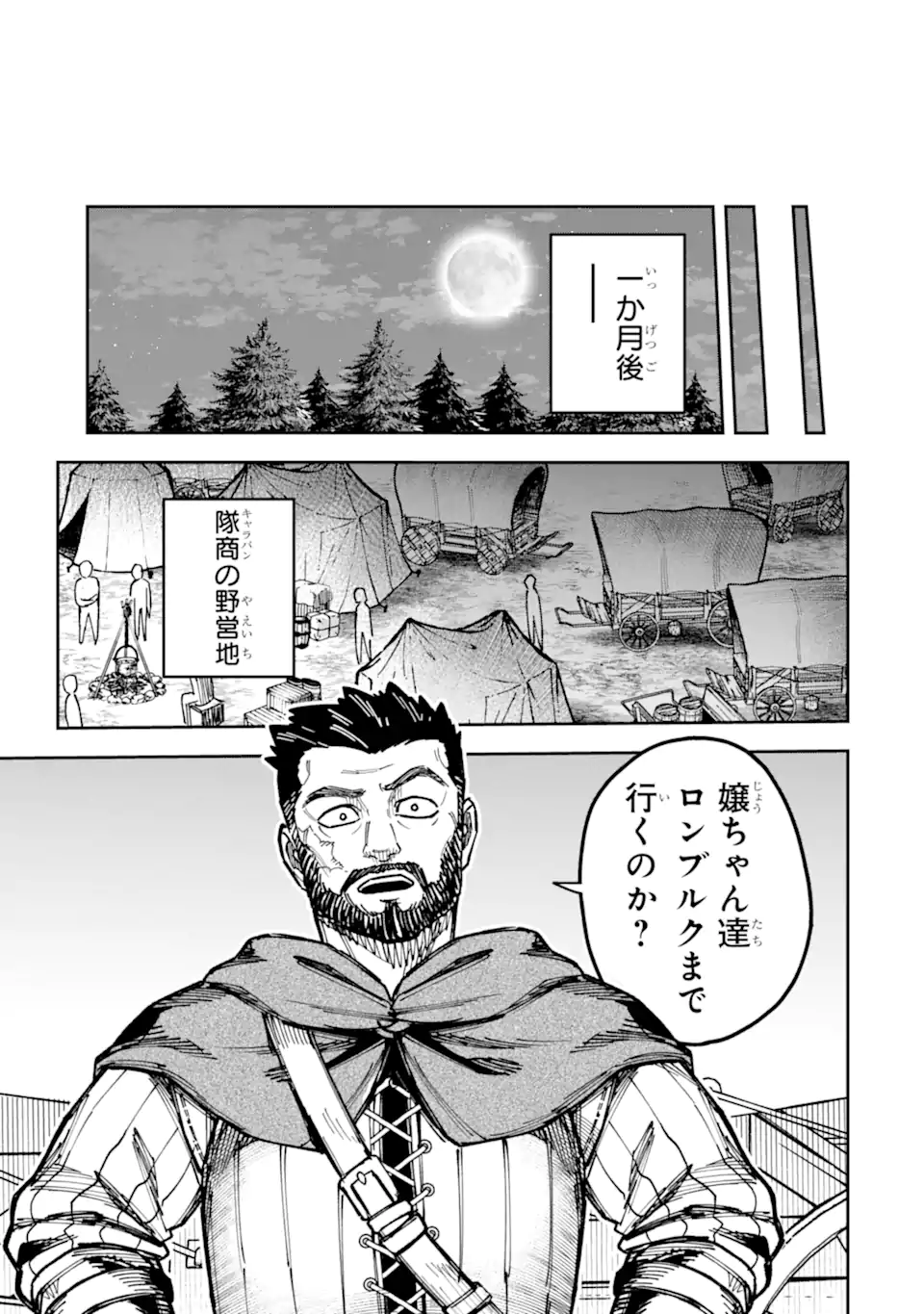 KURAKI KYUUDEN NO SHISHA NO OU: SHISO NO VAMPIRE TO YAMI WO KARU ONNA KISHI Chap 7.2 - Pic 4
