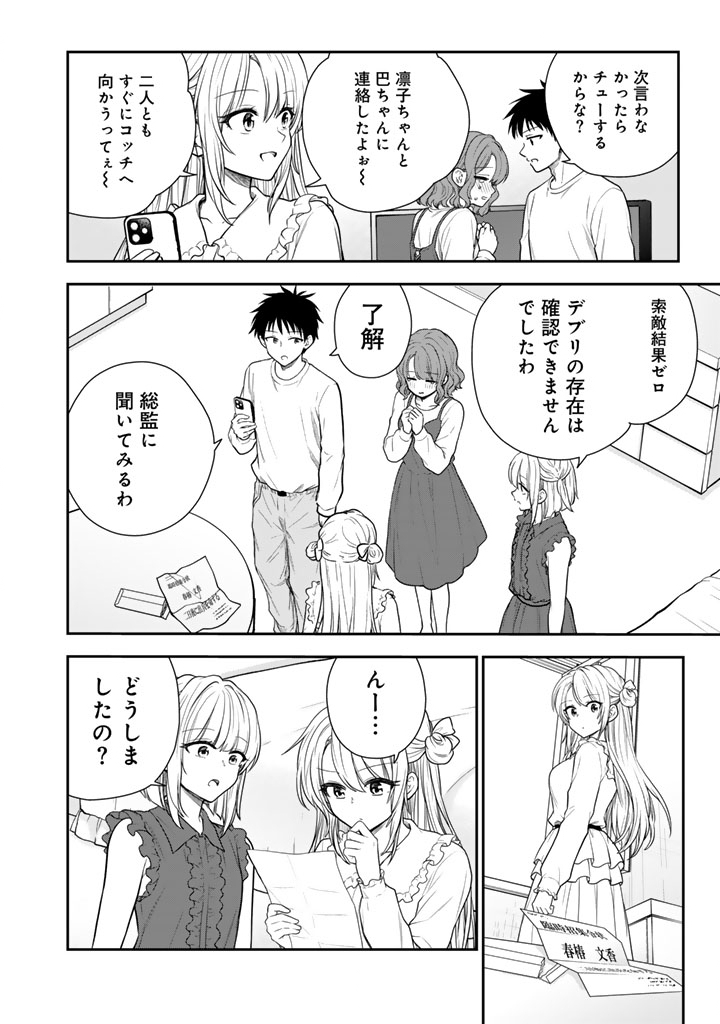 SENCHI KARA KAETTEKITA TAKASHIKUN. FUTSUUNI KOUKOU SEIKATSU WO OKURITAI Chap 18.2 - Pic 6