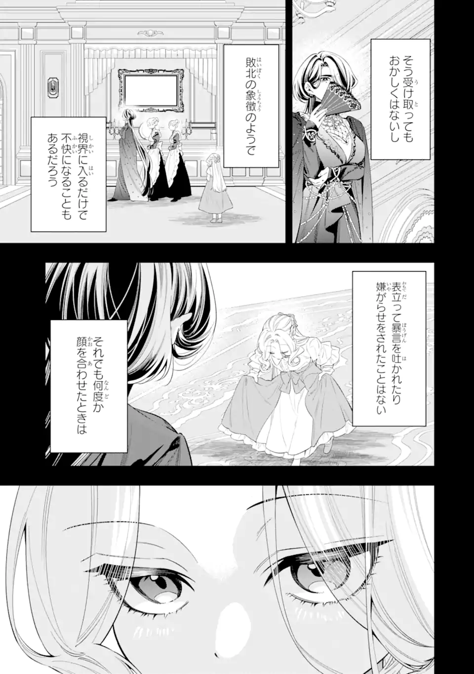 NAGASARE REIJOU NI OKURU MAKEINU OUJI KARA NO HONKI NO RABU SONGU Chap 5.1 - Pic 5