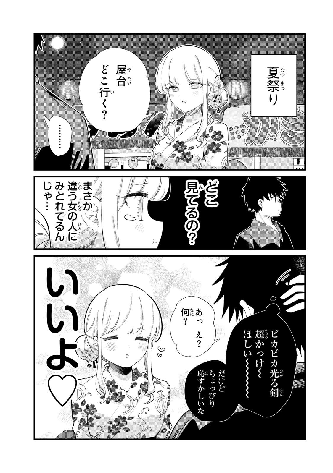 HITO NO KOKORO GA YOMERU KANOJYO NO HANASHI Chap 8 - Pic 5