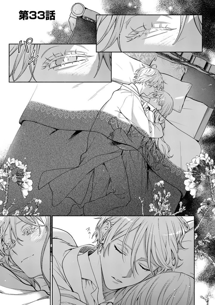 MOU KYOUMI GA NAI TO RIKONSARETA REIJOU NO IGAI TO TANOSHII SHINSEIKATSU - RAW Chap 33.1 - Pic 1