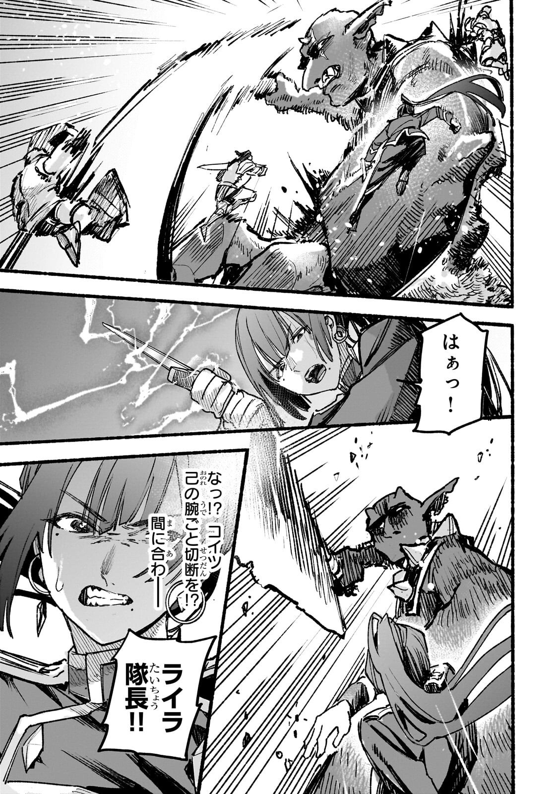 ALDO NO ISEKAI TENSEI Chap 11.2 - Pic 1