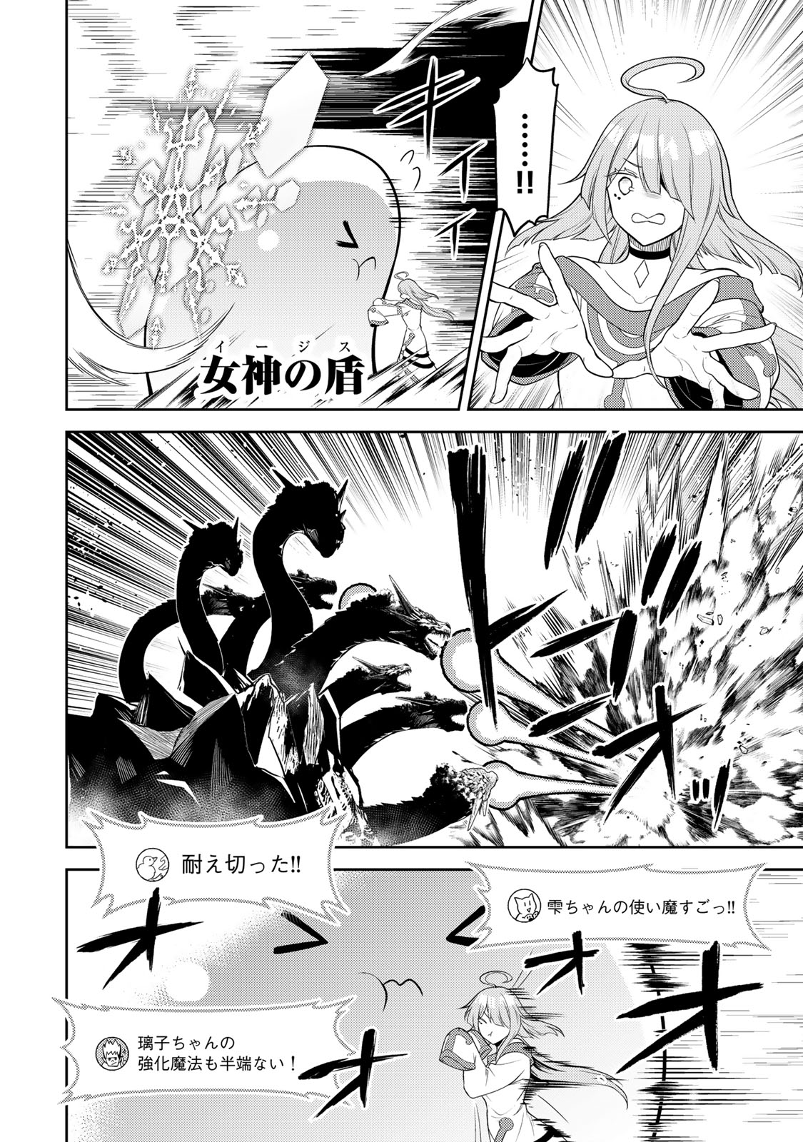 MUKASHI TOTTA KINEDUKA DE... TO IINAGARA MUSOU SURU TEISHOKUYA NO OSSAN, JITSU WA DENSETSU NO DUNGEON KOURYOKU SHA Chap 9.1 - Pic 14