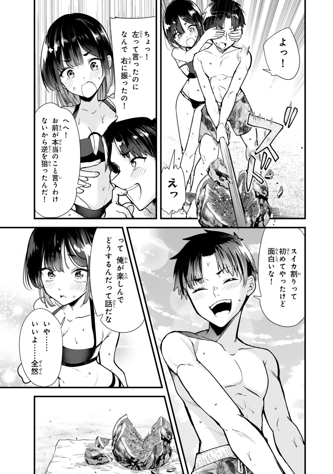 WHEN TRYING TO GET BACK AT THE HOMETOWN BULLIES, ANOTHER BATTLE BEGAN Chap 88 - Pic 3