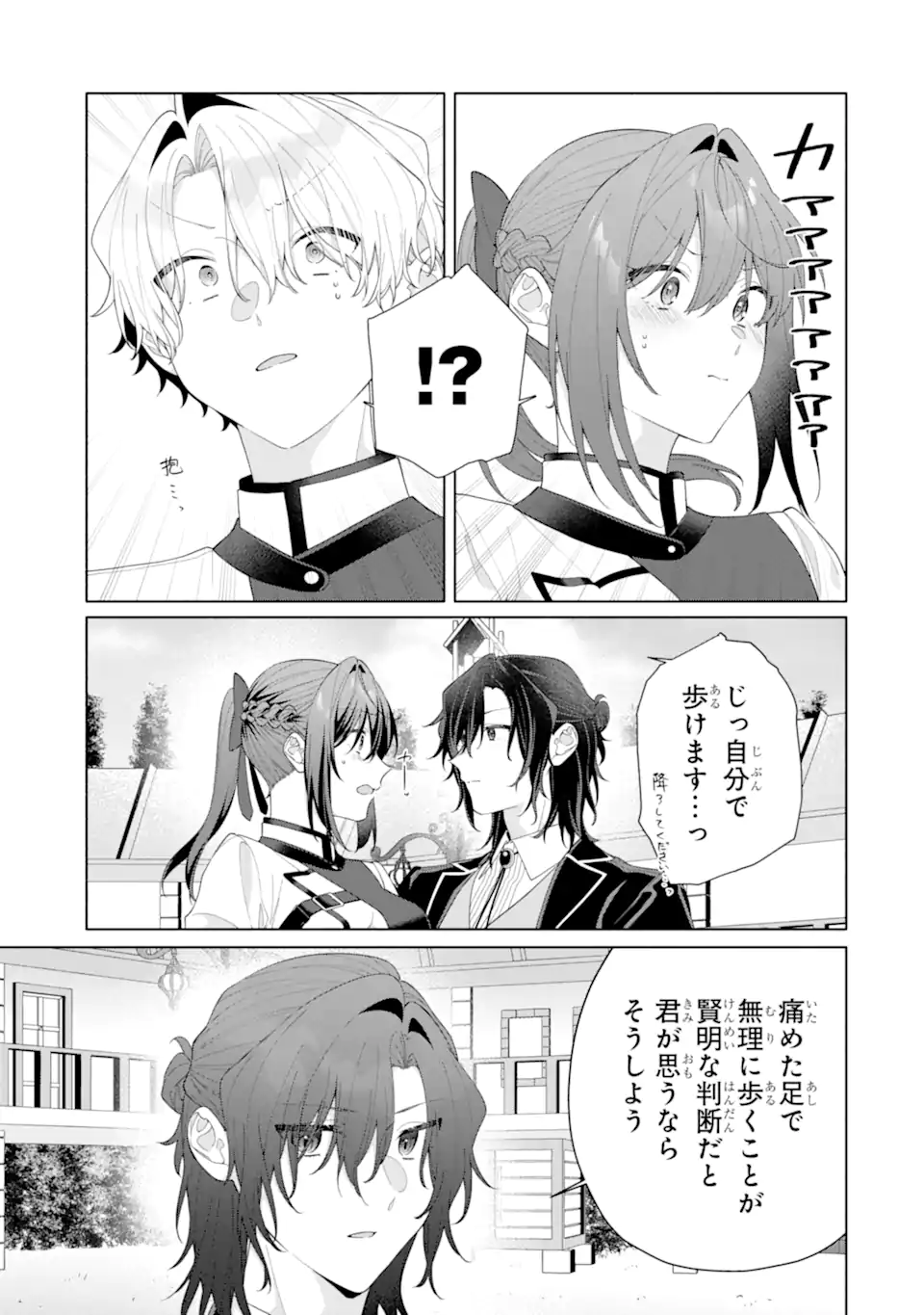 OSANANAJIMI NO OUJI-SAMA GA KAMATTE KURU Chap 3.2 - Pic 6