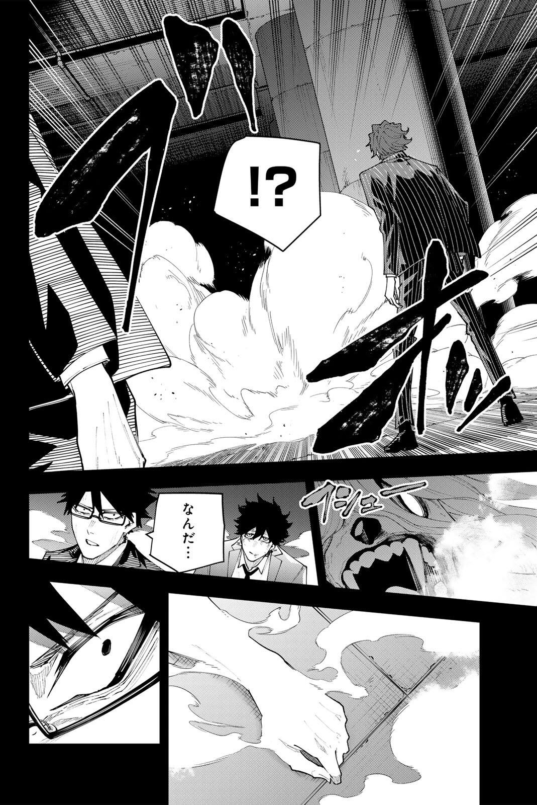K-9: KEISHICHOU KOUANBU KOUAN DAI-9-KA INOU TAISAKU GAKARI Chap 72 - Pic 4