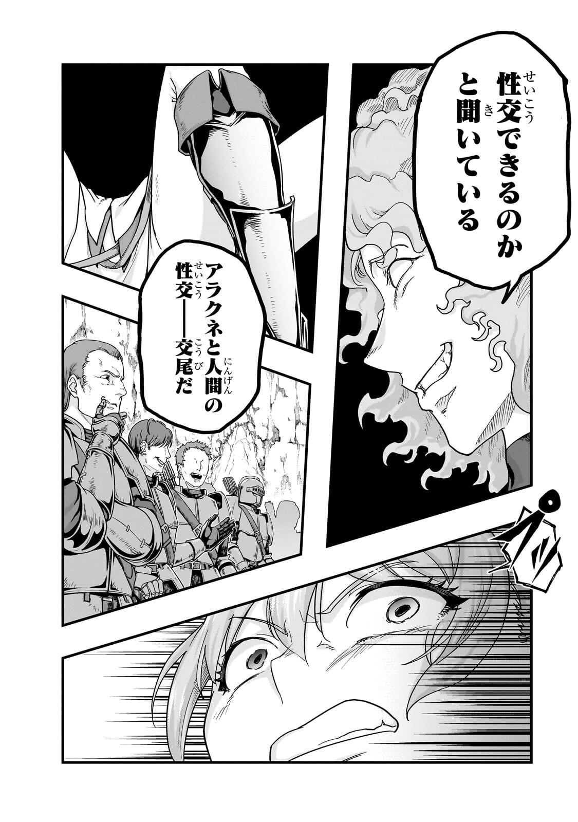 HAZURE WAKU NO JOUTAI IJOU SKILL DE SAIKYOU NI NATTA ORE GA SUBETE WO JUURIN SURU MADE (MANGA) - RAW Chap 72.2 - Pic 12