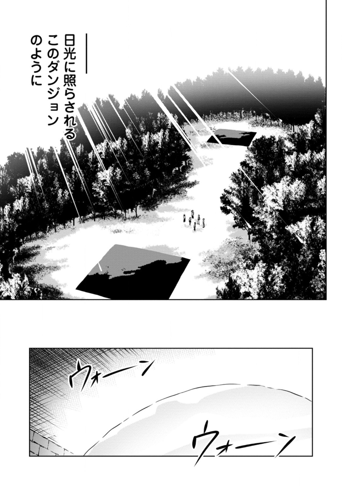 ITEM DUNGEON! ~ORE DAKE TSUKURERU INOU DUNGEON KARA HAJIMARU, OCHIBORE-TACHI NO EIYUUTAN~ Chap 3.2 - Pic 6