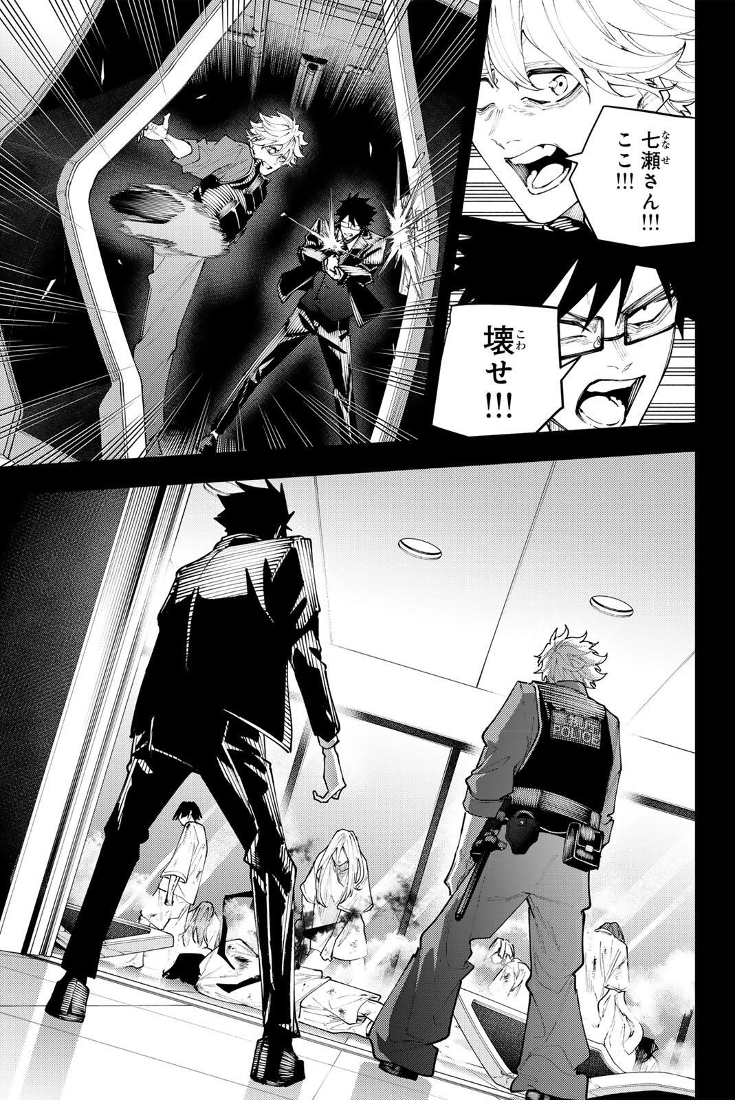 K-9: KEISHICHOU KOUANBU KOUAN DAI-9-KA INOU TAISAKU GAKARI Chap 72 - Pic 17