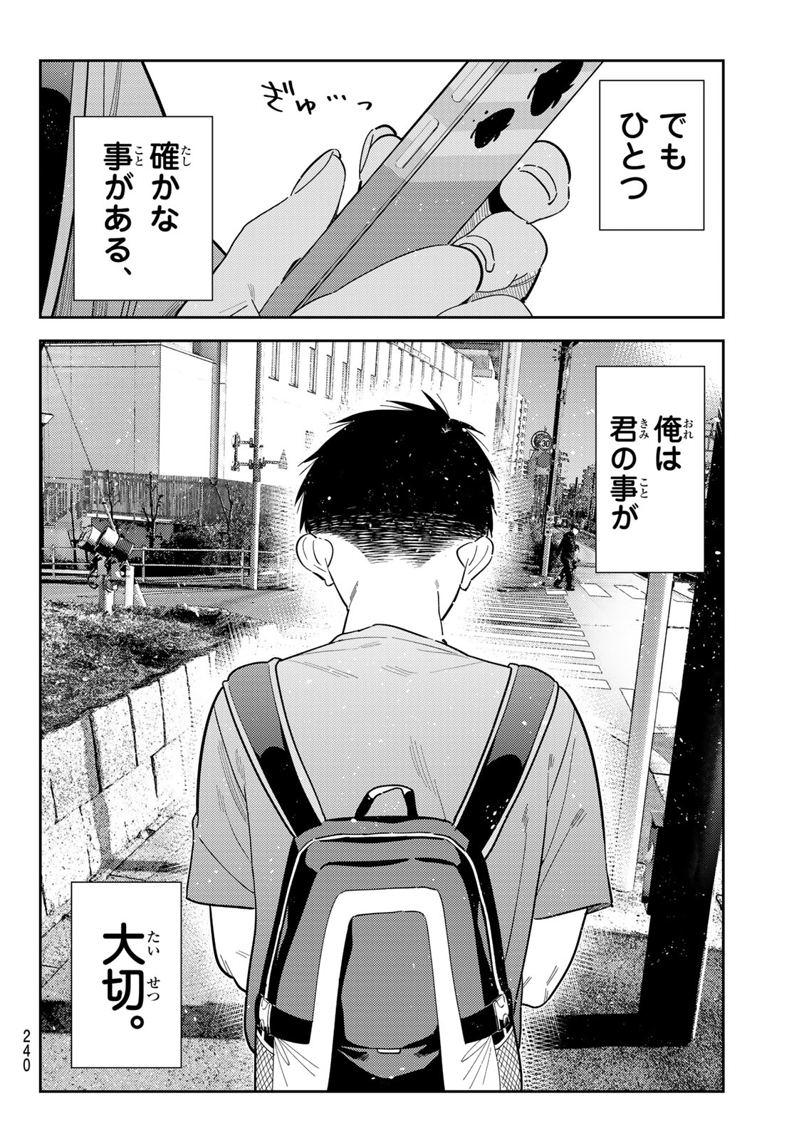 KANOJO, OKARISHIMASU - RAW Chap 442 - Pic 10