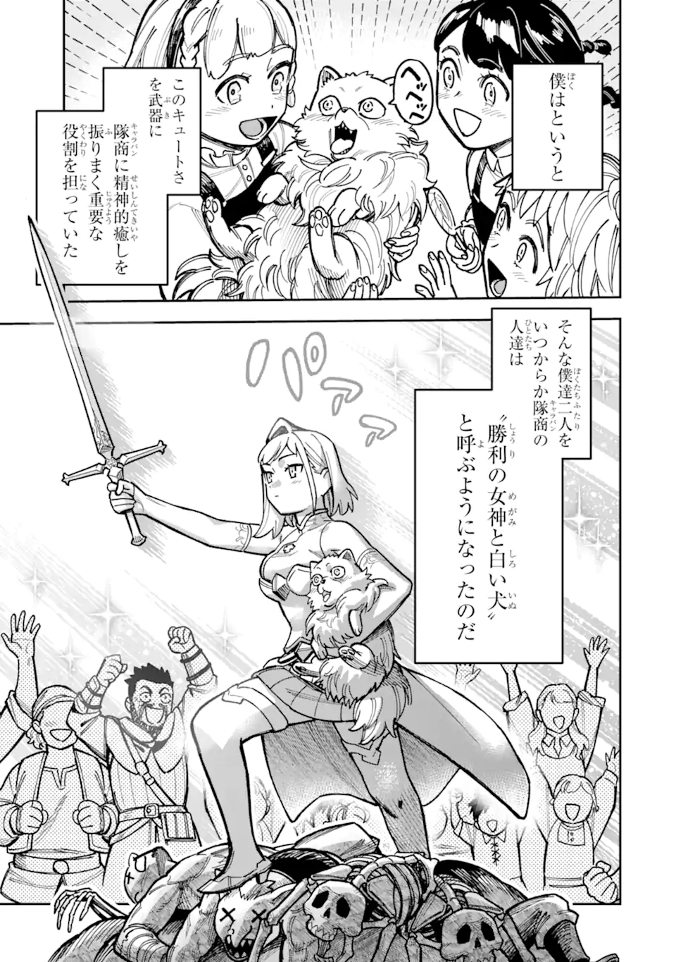 KURAKI KYUUDEN NO SHISHA NO OU: SHISO NO VAMPIRE TO YAMI WO KARU ONNA KISHI Chap 7.2 - Pic 12
