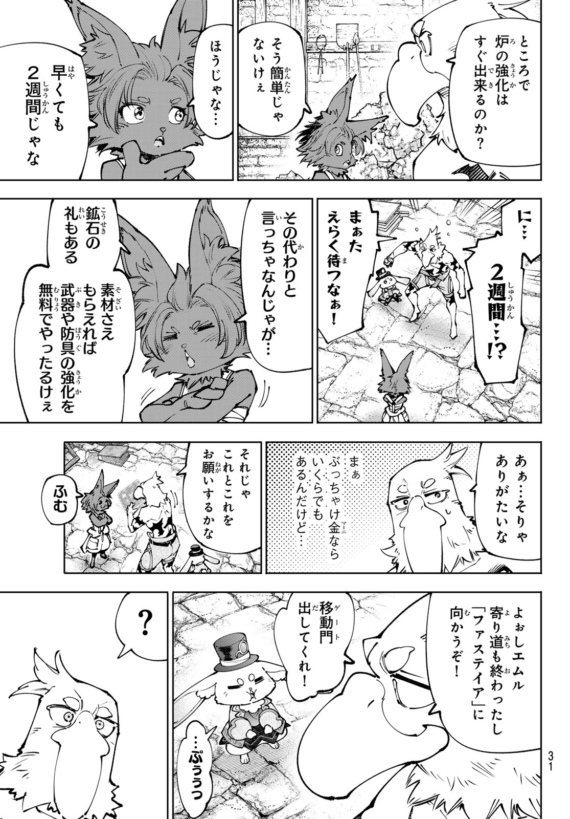 SHANGRILA FRONTIER ~ SHITTY GAMES HUNTER CHALLENGES GODLY GAME ~ - RAW Chap 281 - Pic 9