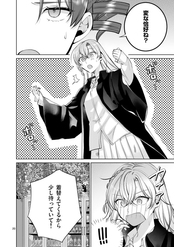 MAJO NO BIYAKU WA IKAGA DESHOU? Chap 4.2 - Pic 7