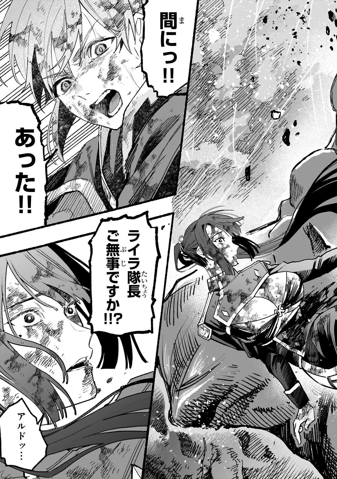 ALDO NO ISEKAI TENSEI Chap 11.2 - Pic 9
