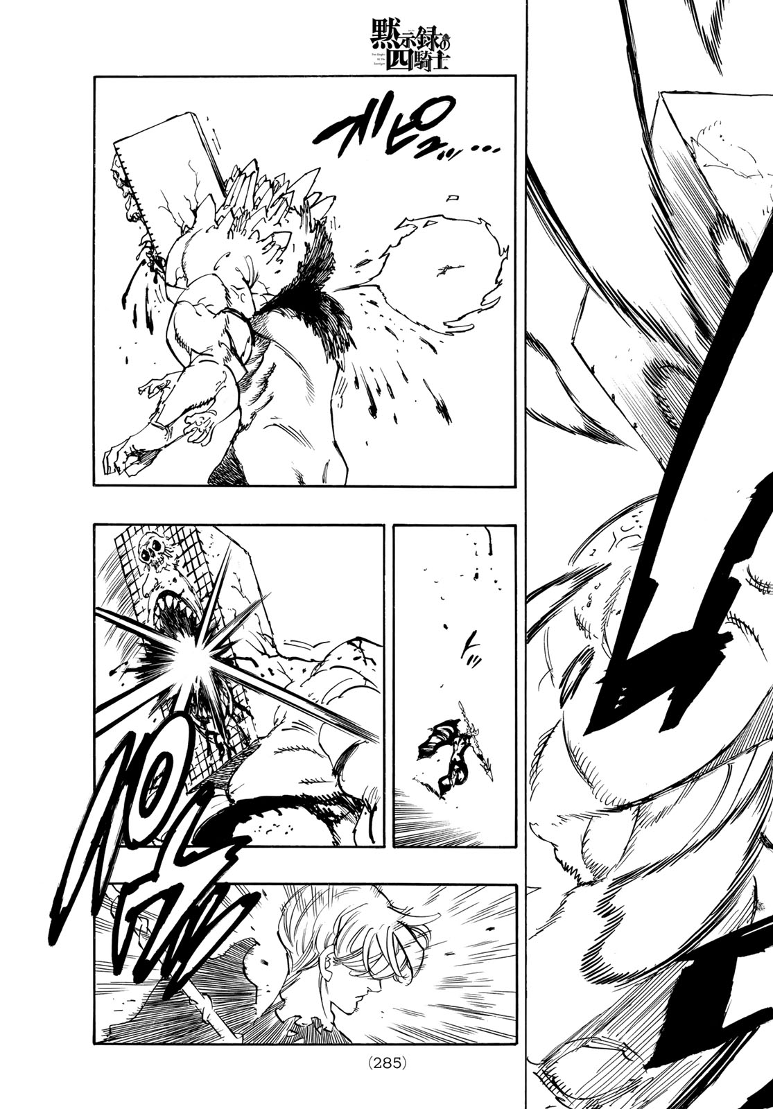 THE FOUR KNIGHTS OF THE APOCALYPSE Chap 255 - Pic 15