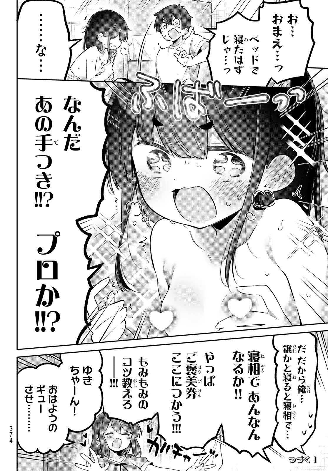 YOWA YOWA SENSEI Chap 184 - Pic 14