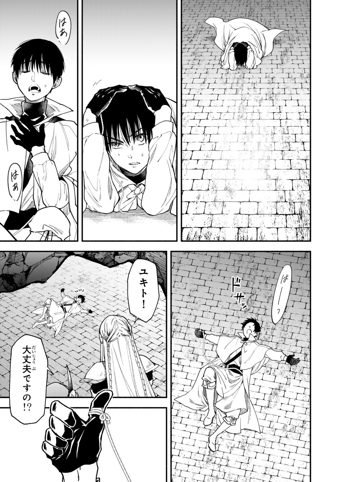 ISEKAI MAN CHIKIN ― HP 1 NO MMAMA DE SAIKYOU SAISOKU DANJON KOURYAKU ― RAW Chap 147 - Pic 15