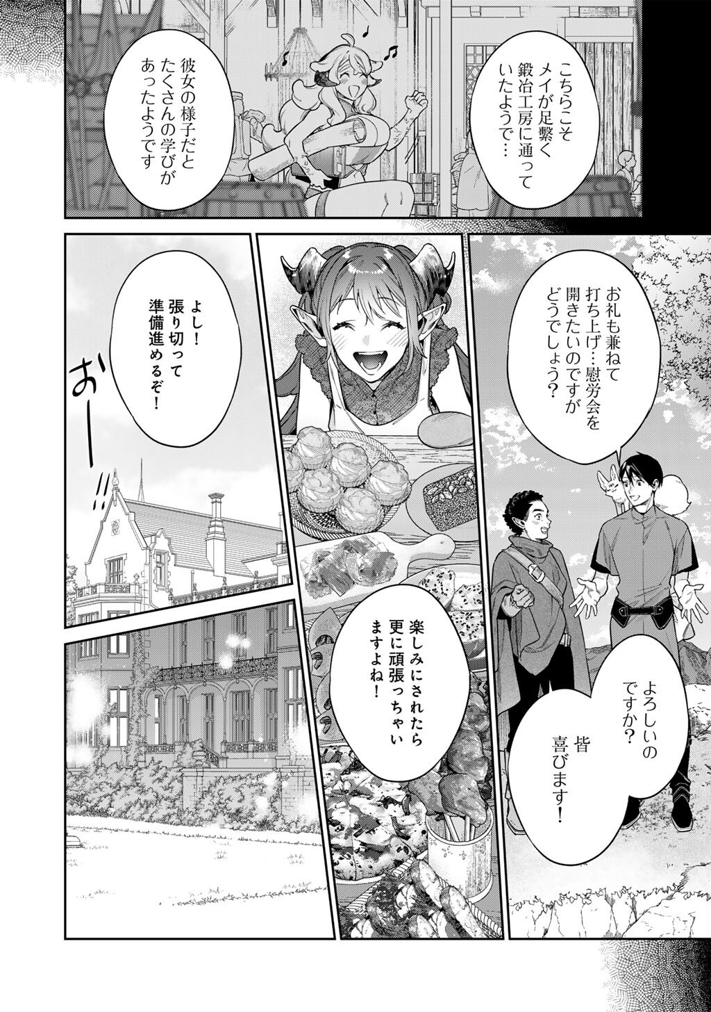 KEKKAISHI E NO TENSEI - RAW Chap 67 - Pic 4