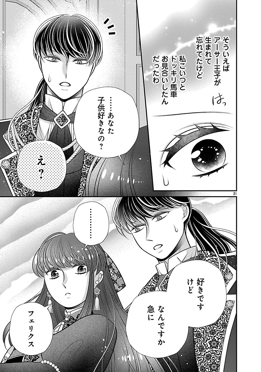 SOKUHI NI NATTA KEDO, BETSU NI AISANAKUTE II DESU YO? ~TARIKI HONGAN NA KI WA GŪTARA LIFE WO OKURITAI~ RAW Chap 9.2 - Pic 5