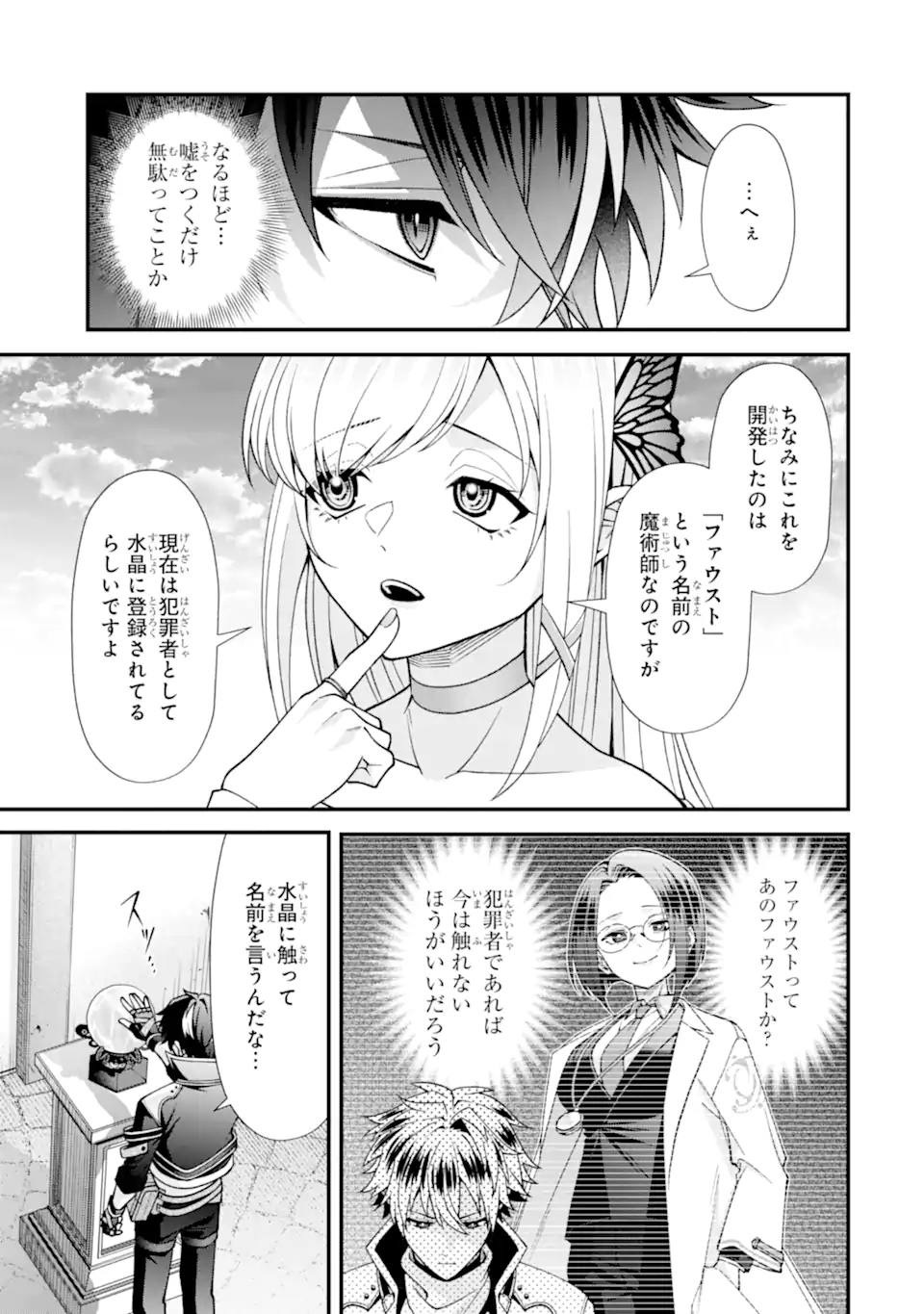 DOKU NO OU - SAIKYOU NO CHIKARA NI KAKUSEI SHITA ORE WA BIKITACHI WO SHITAGAE, HATSUJOU HAREM NO ARUJI TO NARU Chap 7.2 - Pic 9