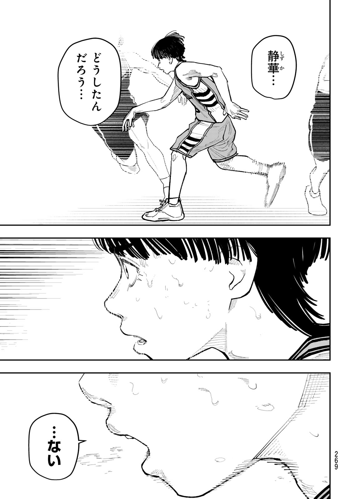 ZERO TO HYAKU Chap 41 - Pic 19