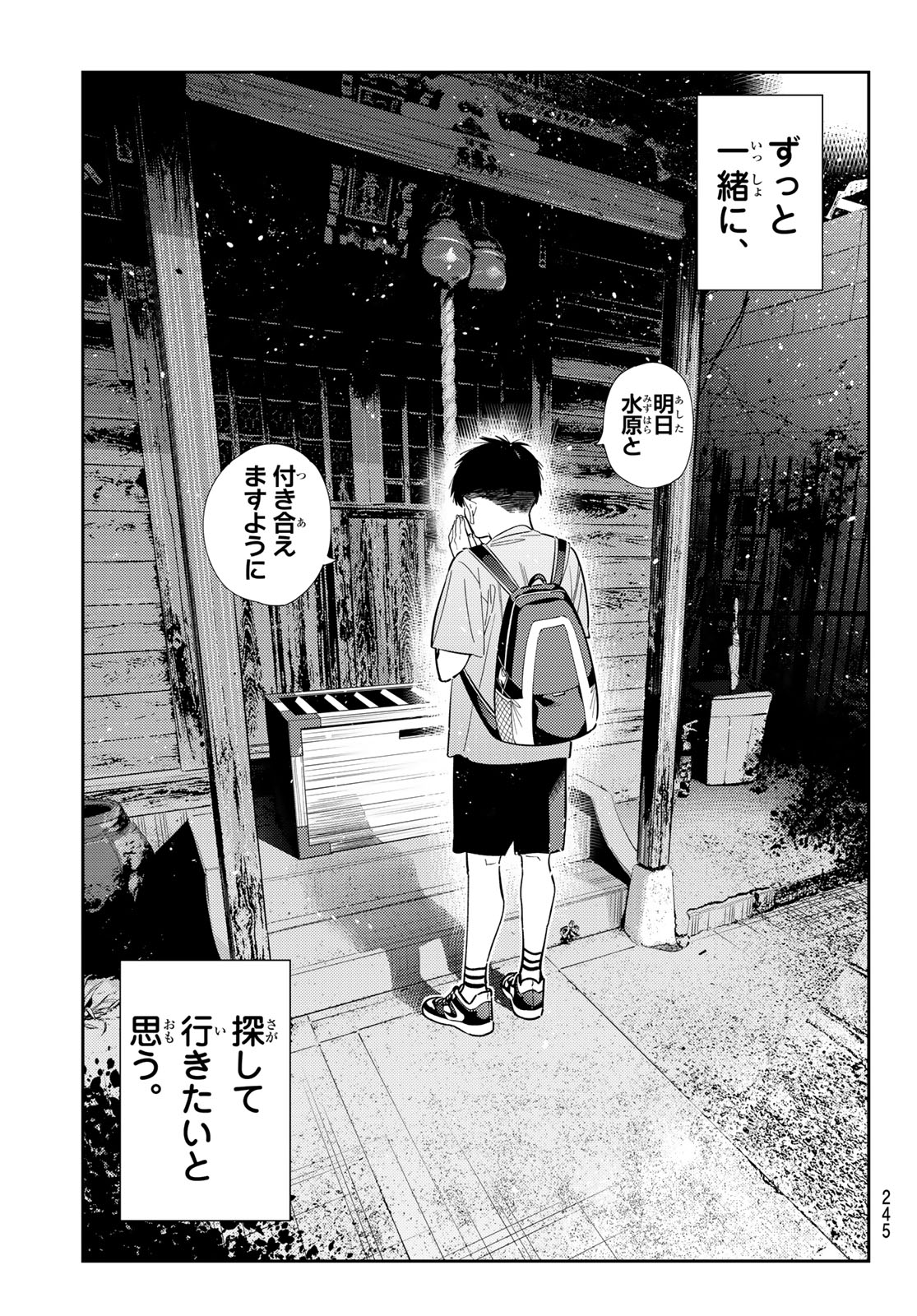 KANOJO, OKARISHIMASU - RAW Chap 442 - Pic 15