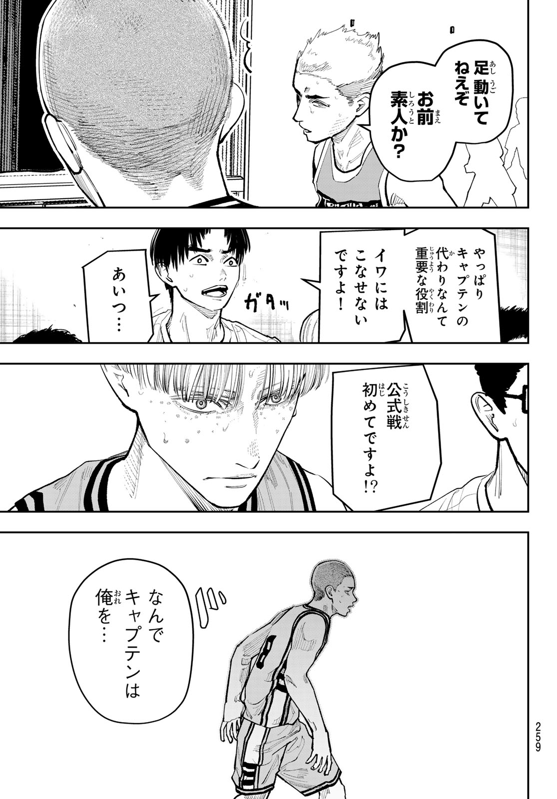 ZERO TO HYAKU Chap 41 - Pic 9