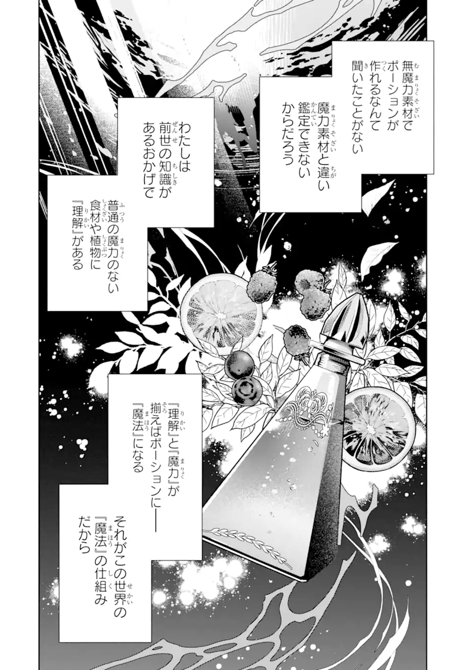 RENKINJUTSUSHI KAREN WA MOU DAKYOU SHIMASEN Chap 2.2 - Pic 7