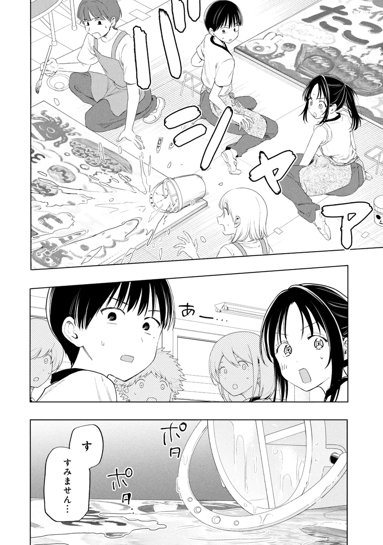 OCHINAI YOGORE WO BOKUHA NANTO YOBEBA YOKATTANOKA - RAW Chap 21 - Pic 14