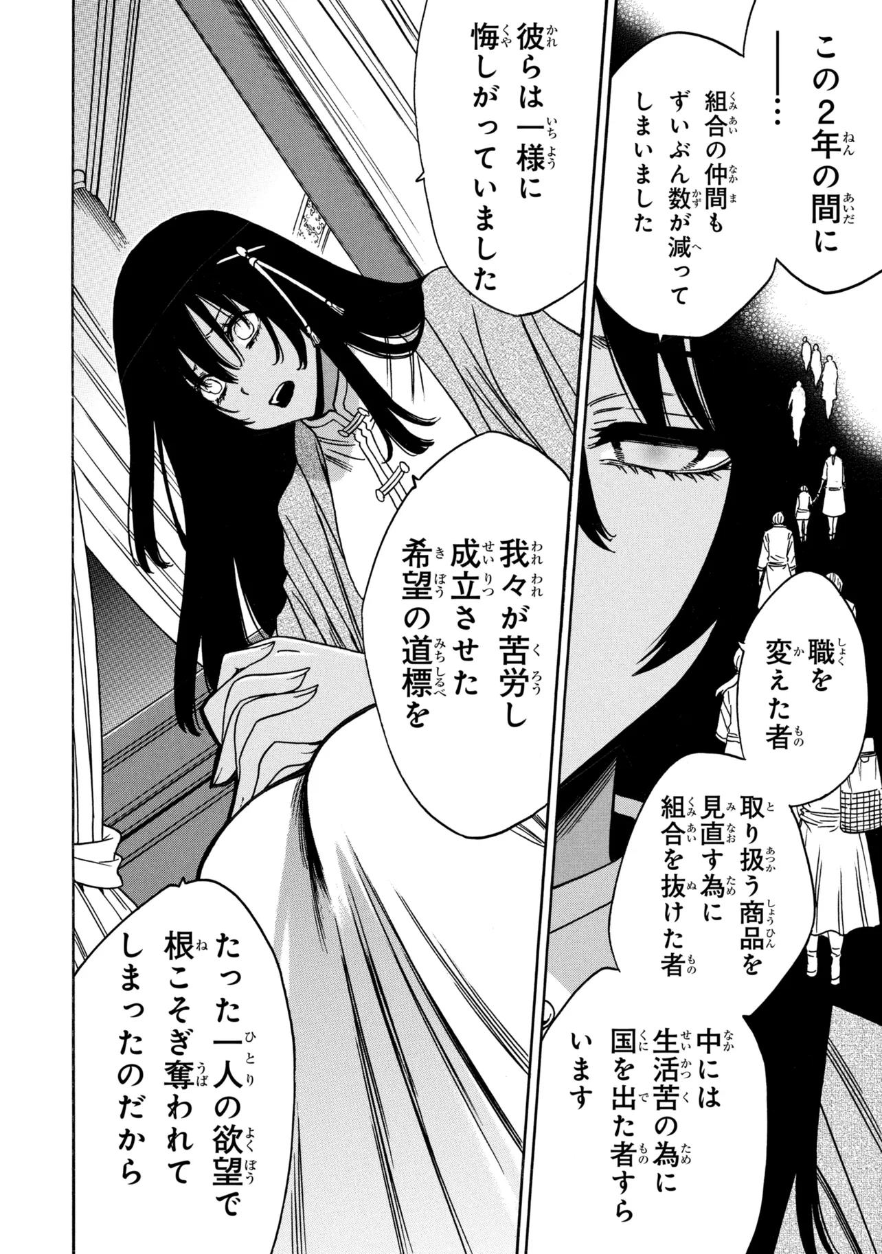 Wise Man’s Grandchild (Manga) Chap 100.2 - Pic 11