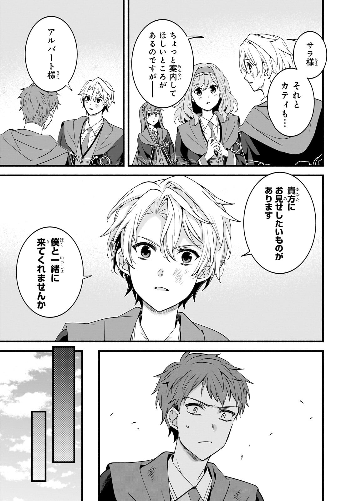 SOUSEI MAHOU NO SAIGENSHA Chap 42.2 - Pic 11
