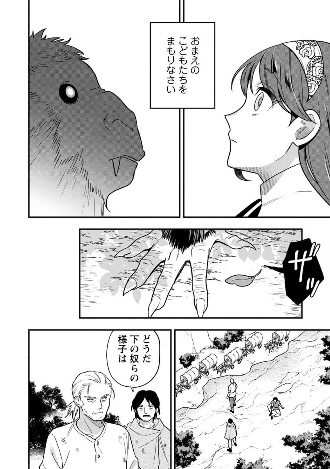 AISANAI TO IWAREMASHITE MO - MOTO MAOU NO HAKUSHAKU REIJOU WA KIMAJIME GUNJIN NI EZUKE WO SARETE SHIAWASE NI NARU Chap 38.2 - Pic 10