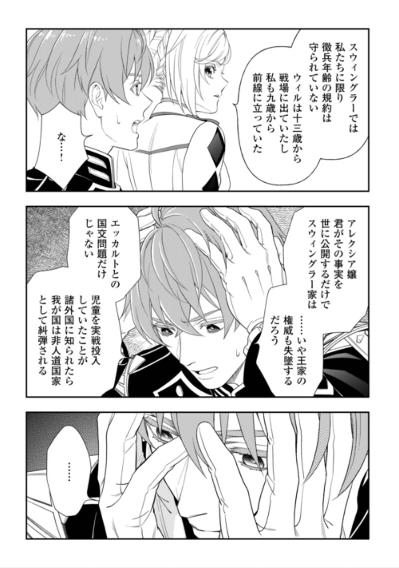 TSUIHOU SARETA SAIKYOU REIJOU WA, ARATANA JINSEI WO JIYUU NI IKIRU - RAW Chap 13 - Pic 22