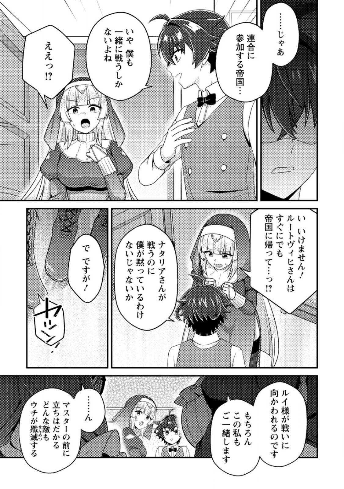 MINIKUI ORC NO GYAKUSHUU: DOUJIN EROGE NO KICHIKU KOUTAISHI NI TENSEI SHITA MO OTOKO NO JUNAN Chap 29.1 - Pic 9