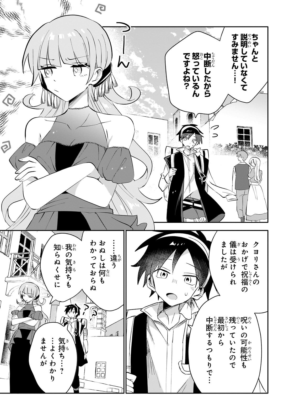 IRANAI SKILL KAITORIMASU Chap 24.2 - Pic 11