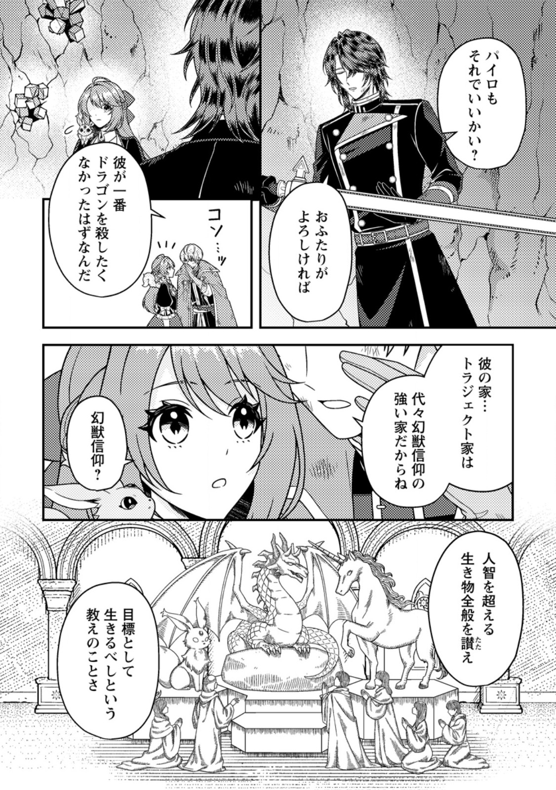 HOUSEKI NO SEIJO - 