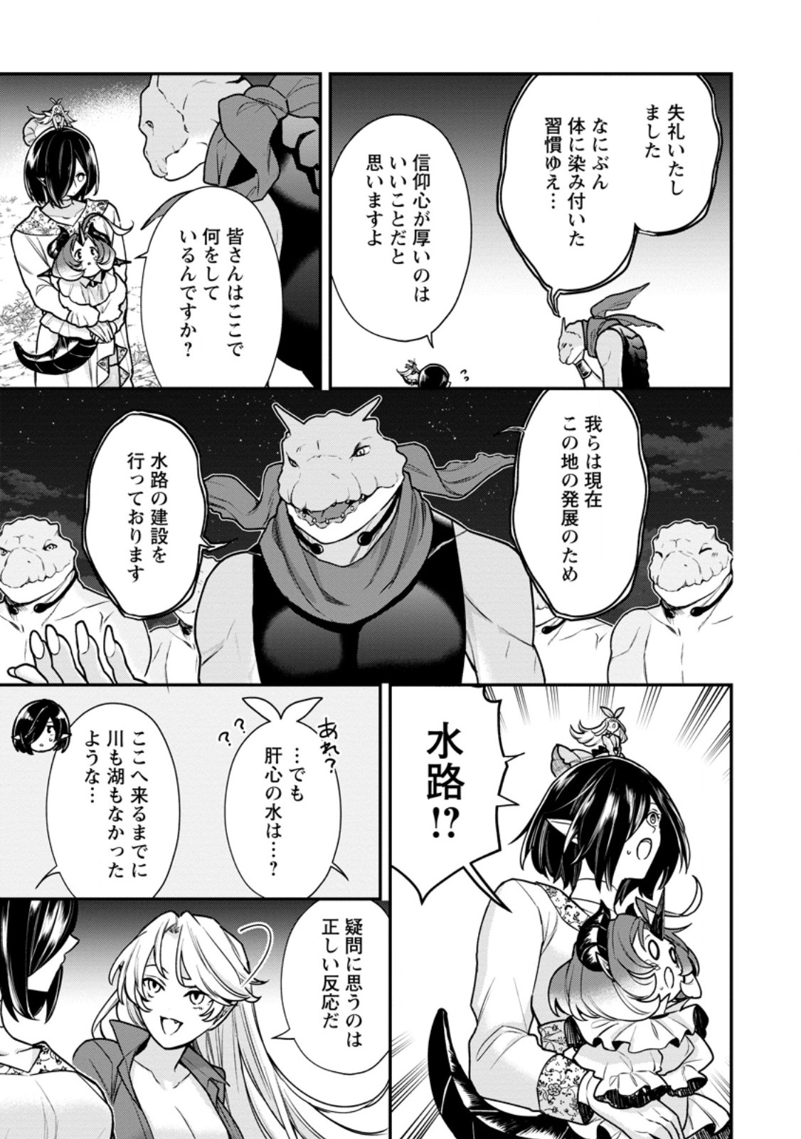MURABITO TENSEI: SAIKYO NO SLOW LIFE - RAW Chap 92.1 - Pic 5