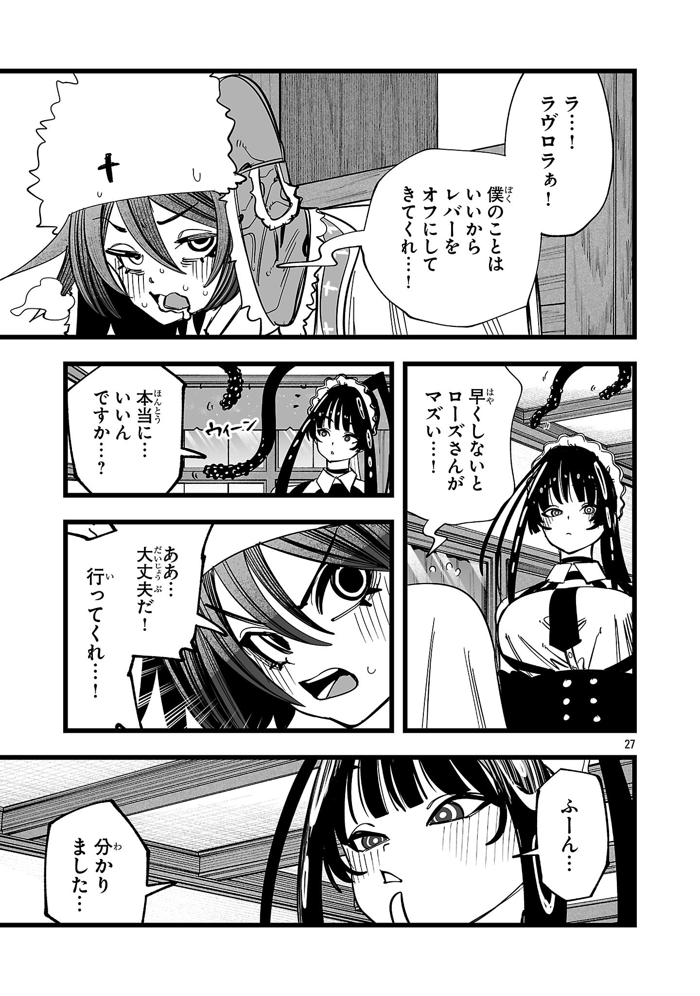 TSUIHOU SOURYO NO KENJA TIME Chap 22.2 - Pic 10