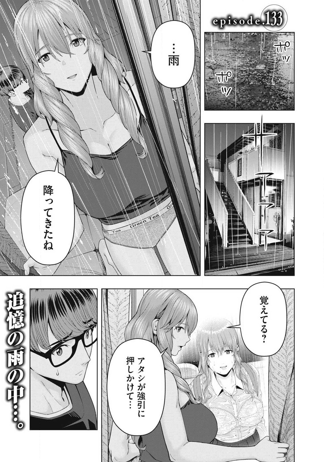 KANOJO NO TOMODACHI Chap 133 - Pic 1